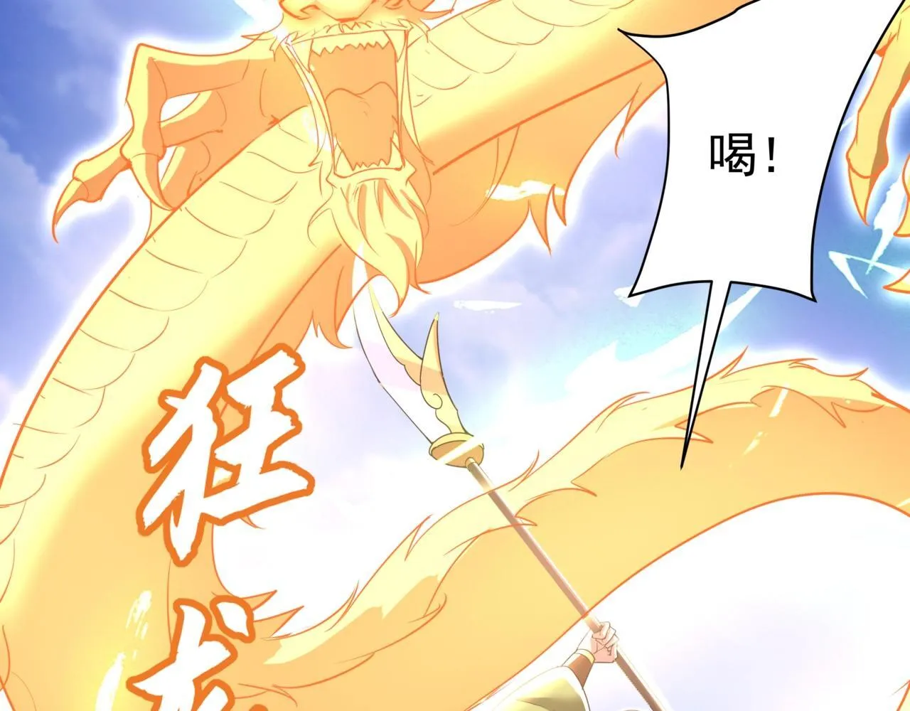 第172话 你儿奉先，现在听我的了！14