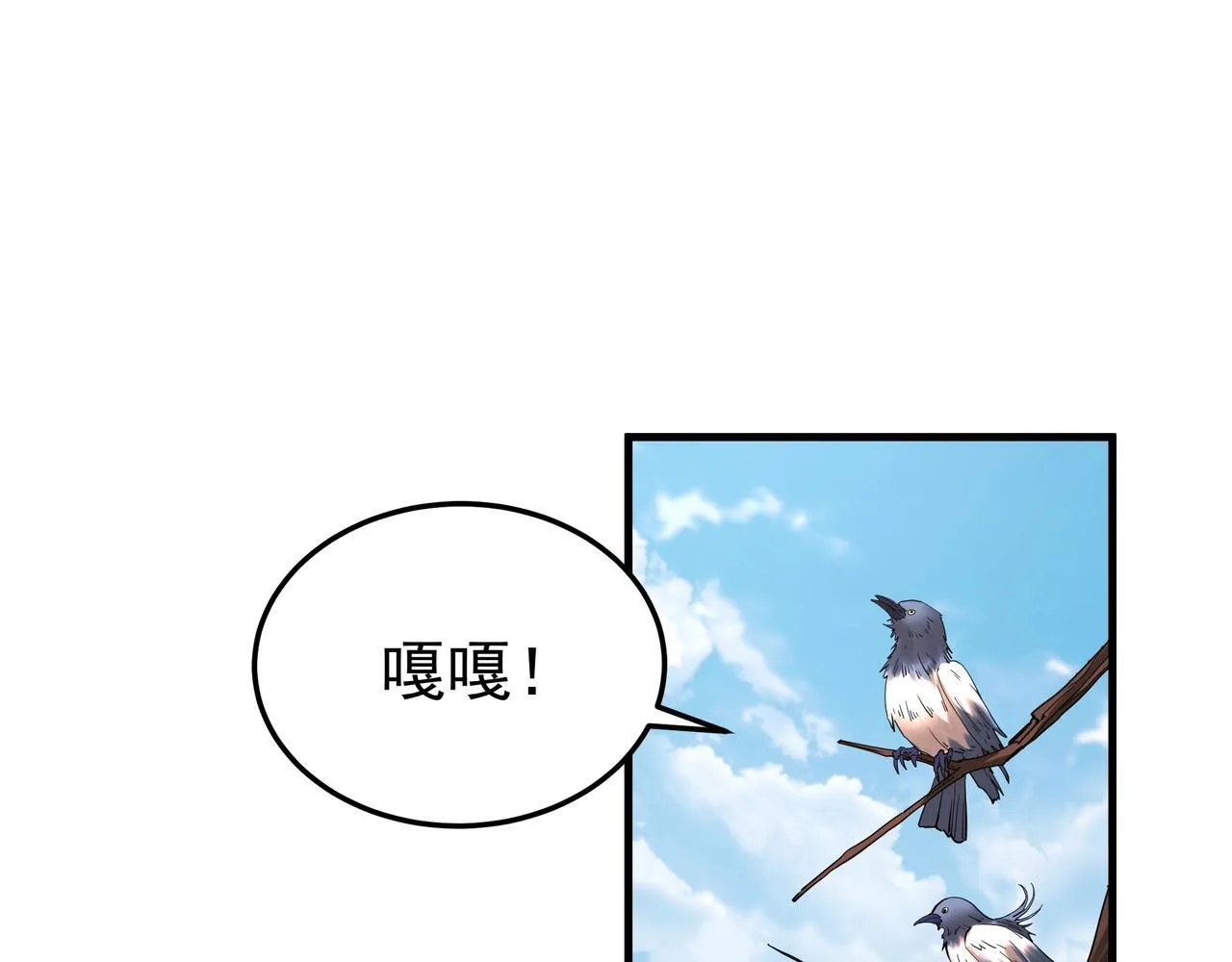 第174话 魔王之骨！曹阿瞒果然不简单！29