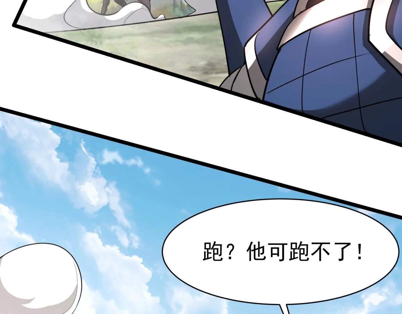 第166话 我是谁？大秦！嬴祁！101