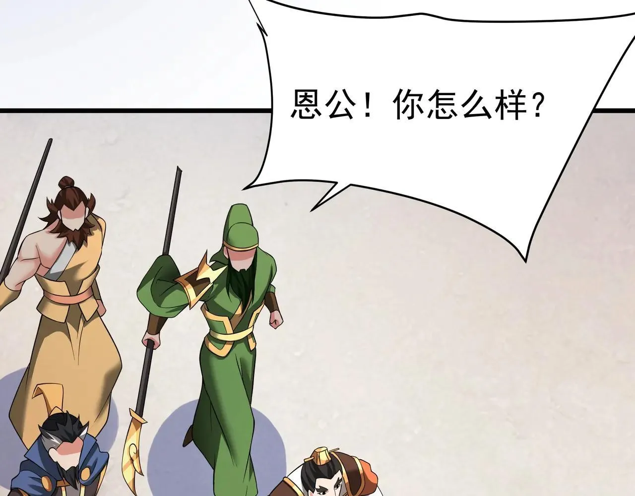 第173话 美人计！曹孟德献貂蝉？！37