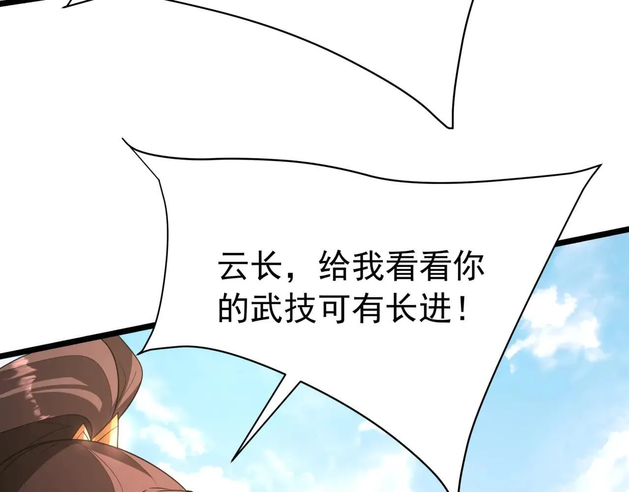 第171话 吕布已死，下一个就是你！109