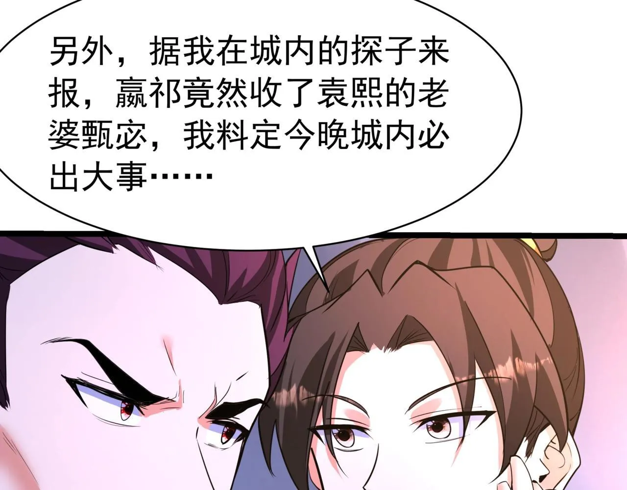 第168话 暗影卫？那不是我当年创建的吗？20