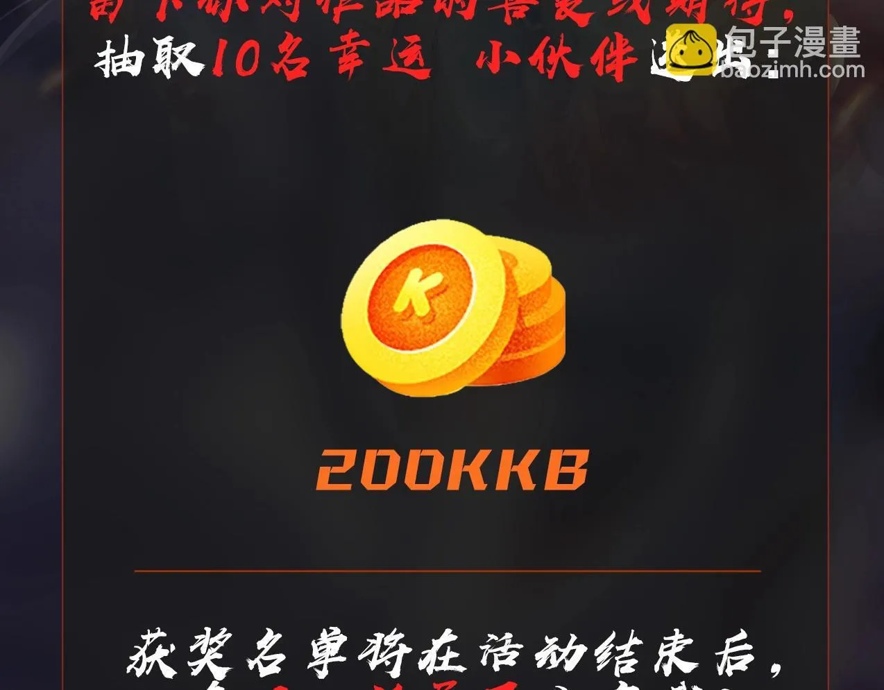 第166话 我是谁？大秦！嬴祁！117