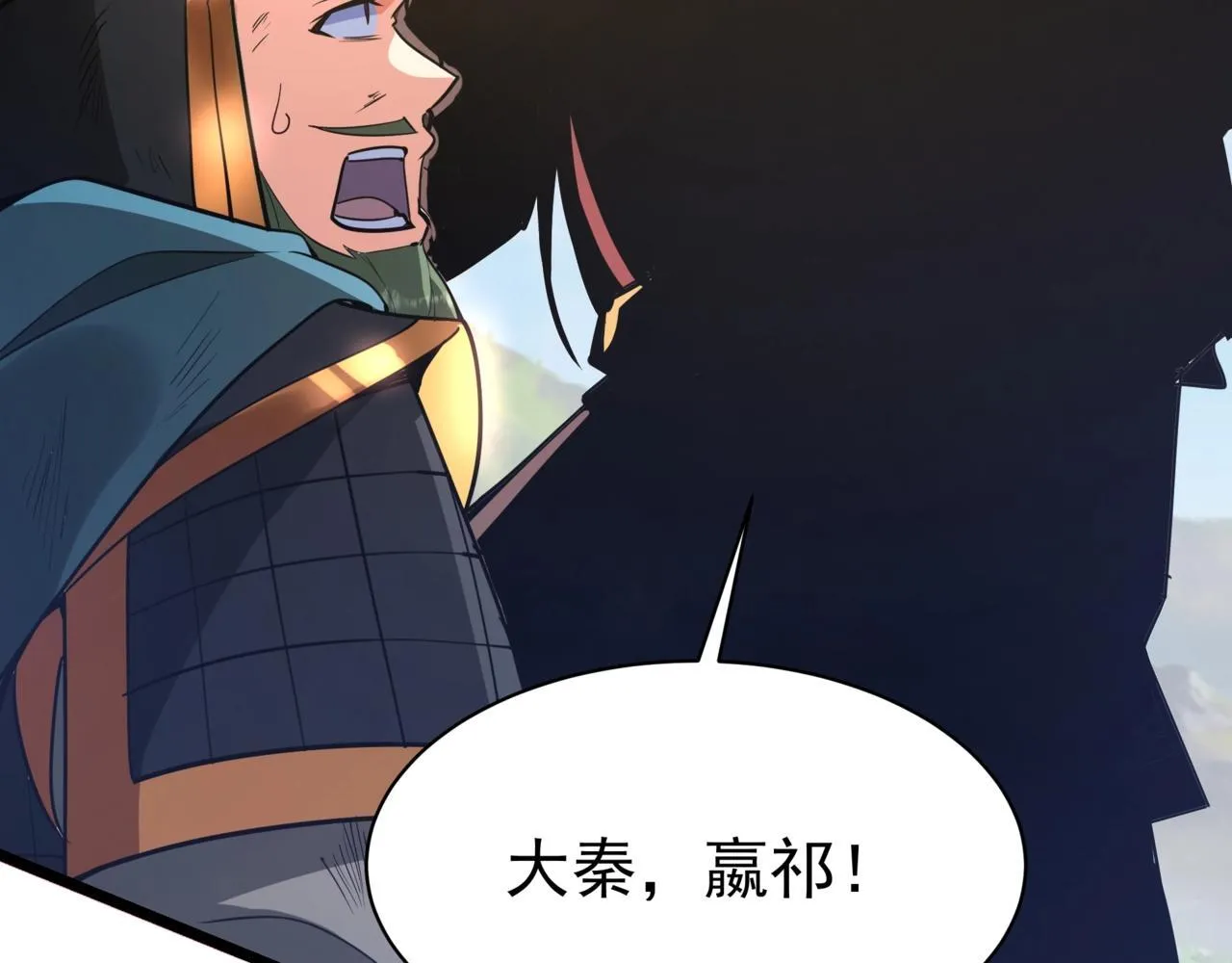 第166话 我是谁？大秦！嬴祁！114