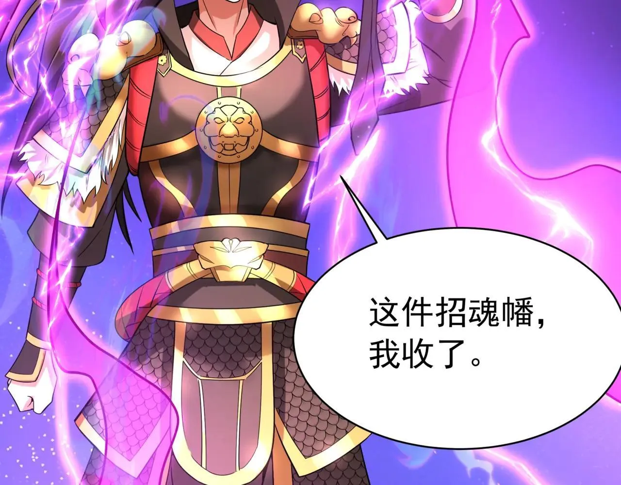 第171话 吕布已死，下一个就是你！21