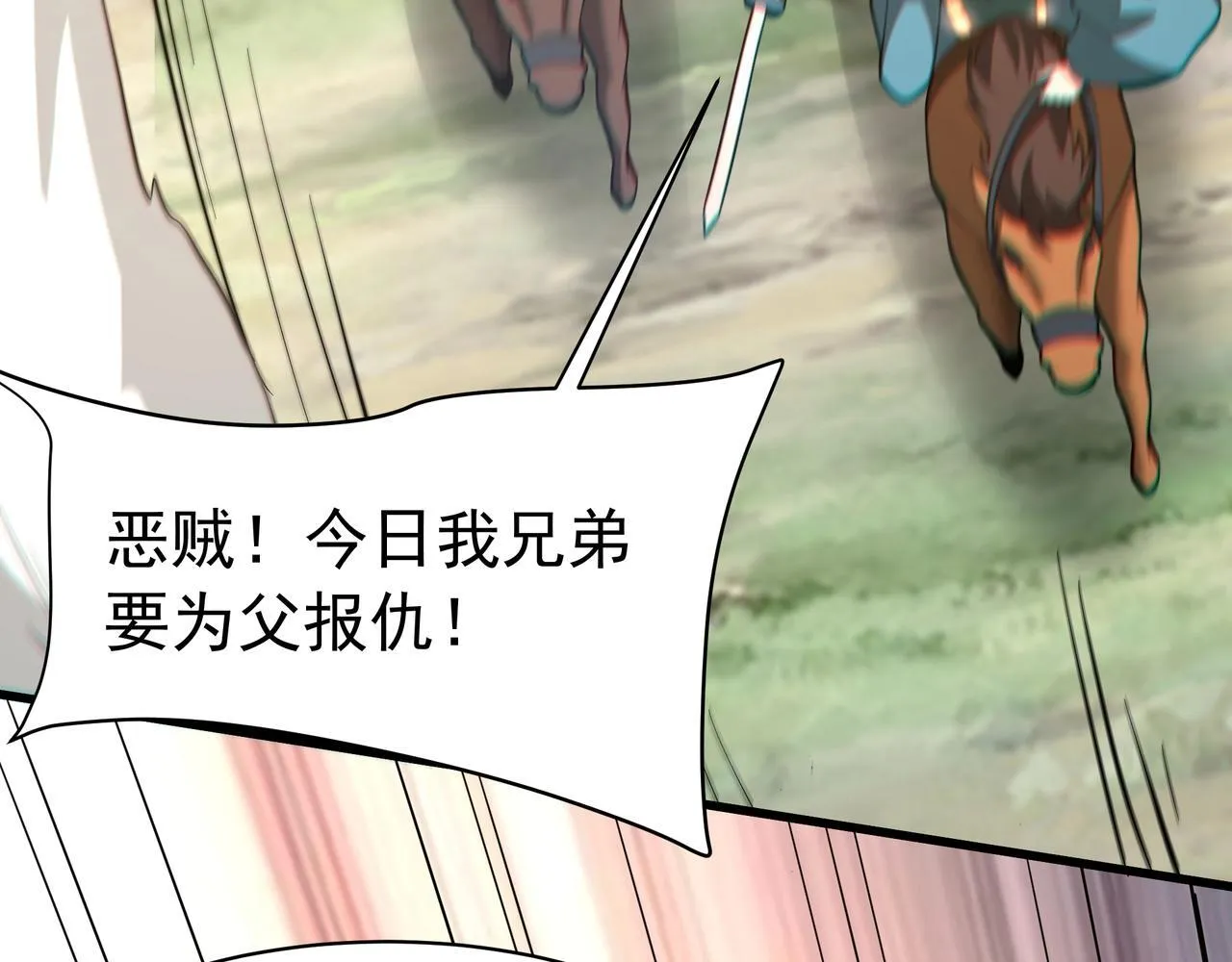 第166话 我是谁？大秦！嬴祁！89