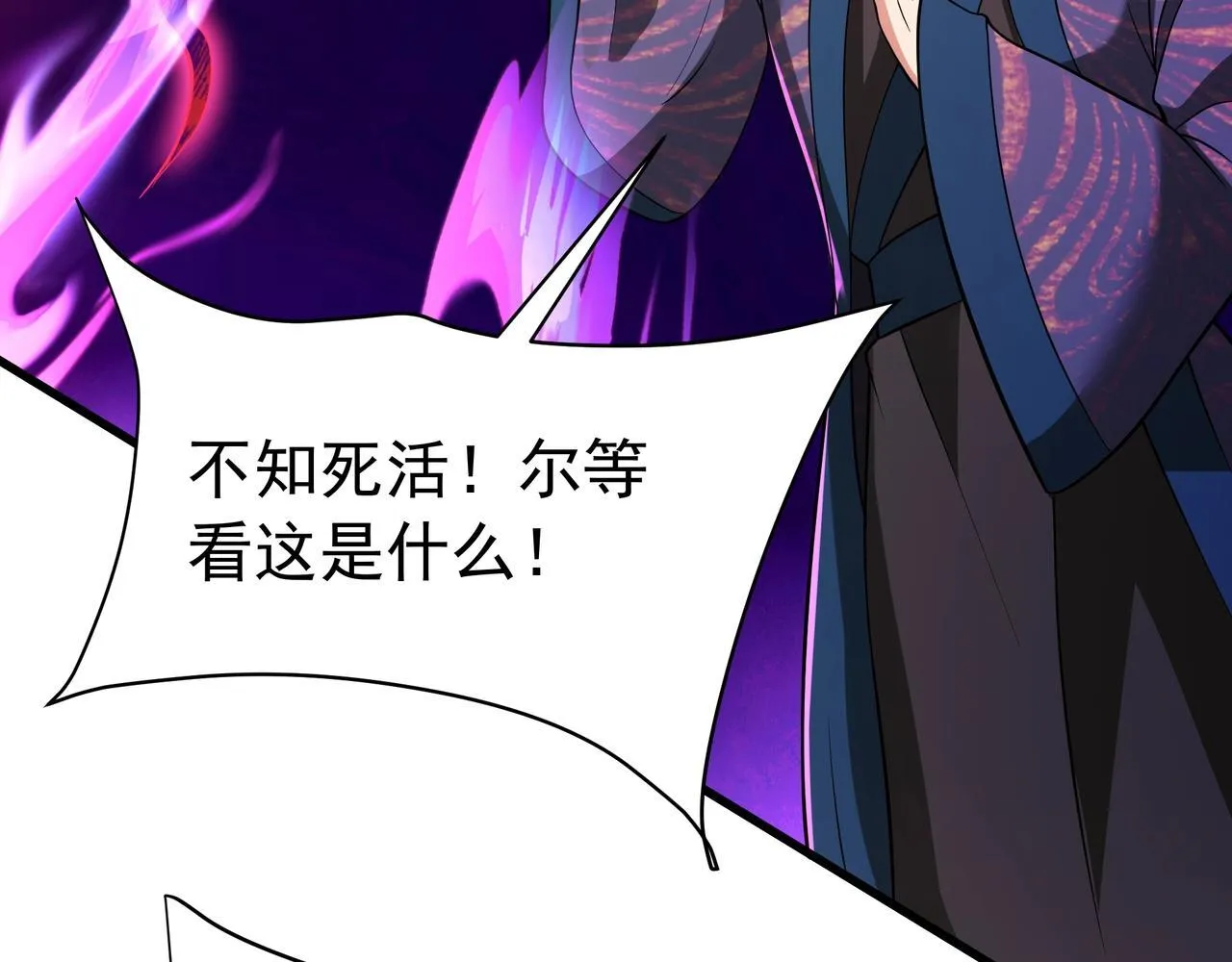第170话 可惜我不想给你机会！48