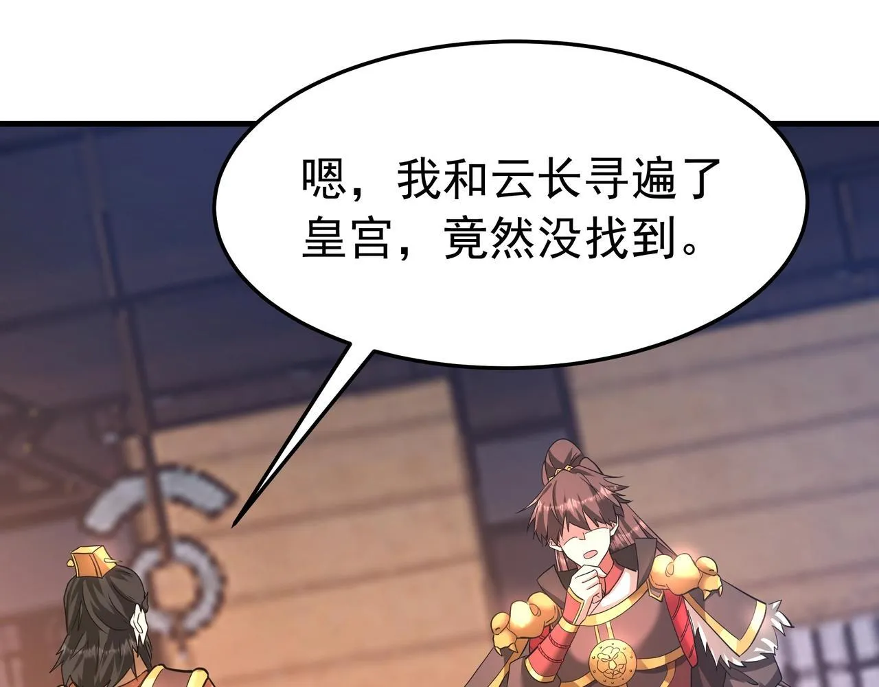 第174话 魔王之骨！曹阿瞒果然不简单！26