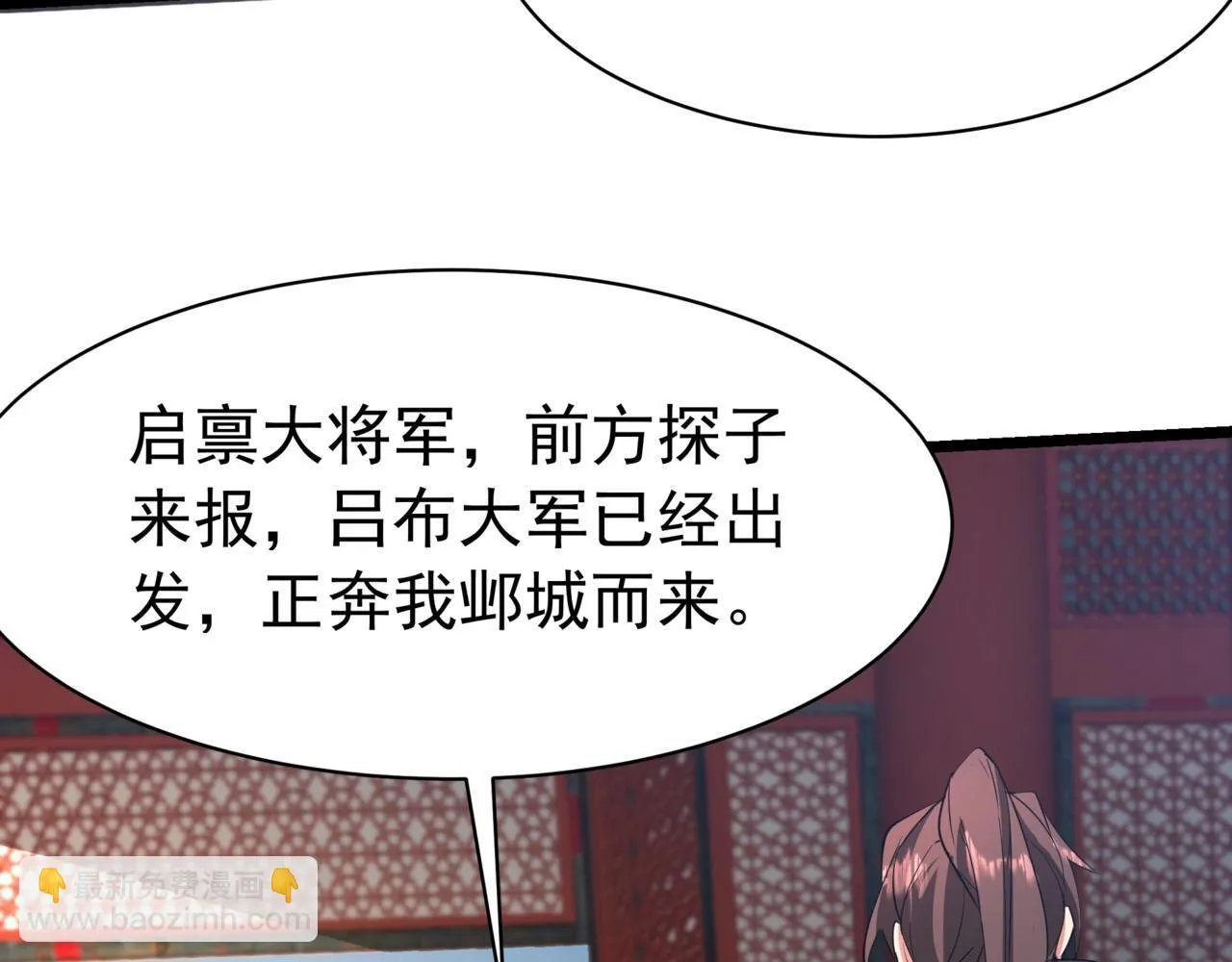 第167话 甄宓主动投怀送抱？！93