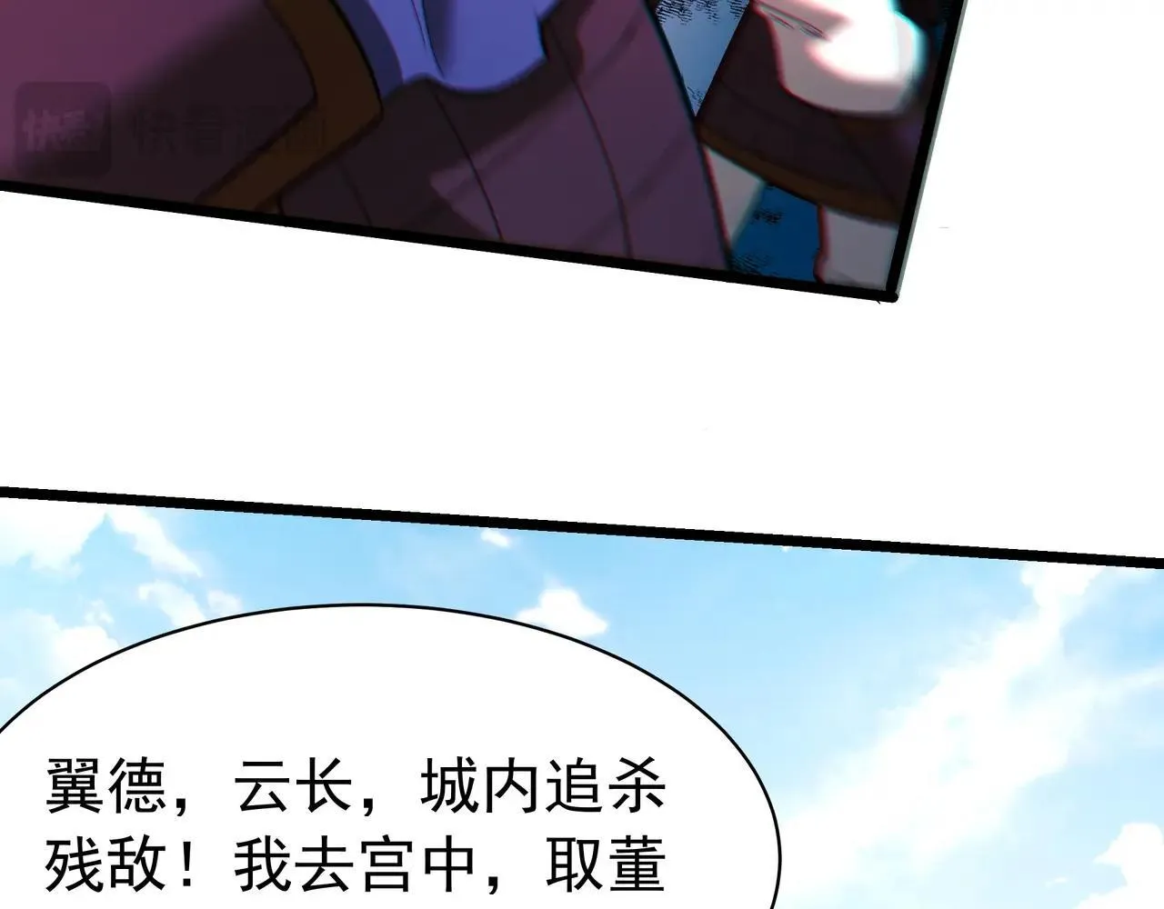 第172话 你儿奉先，现在听我的了！28