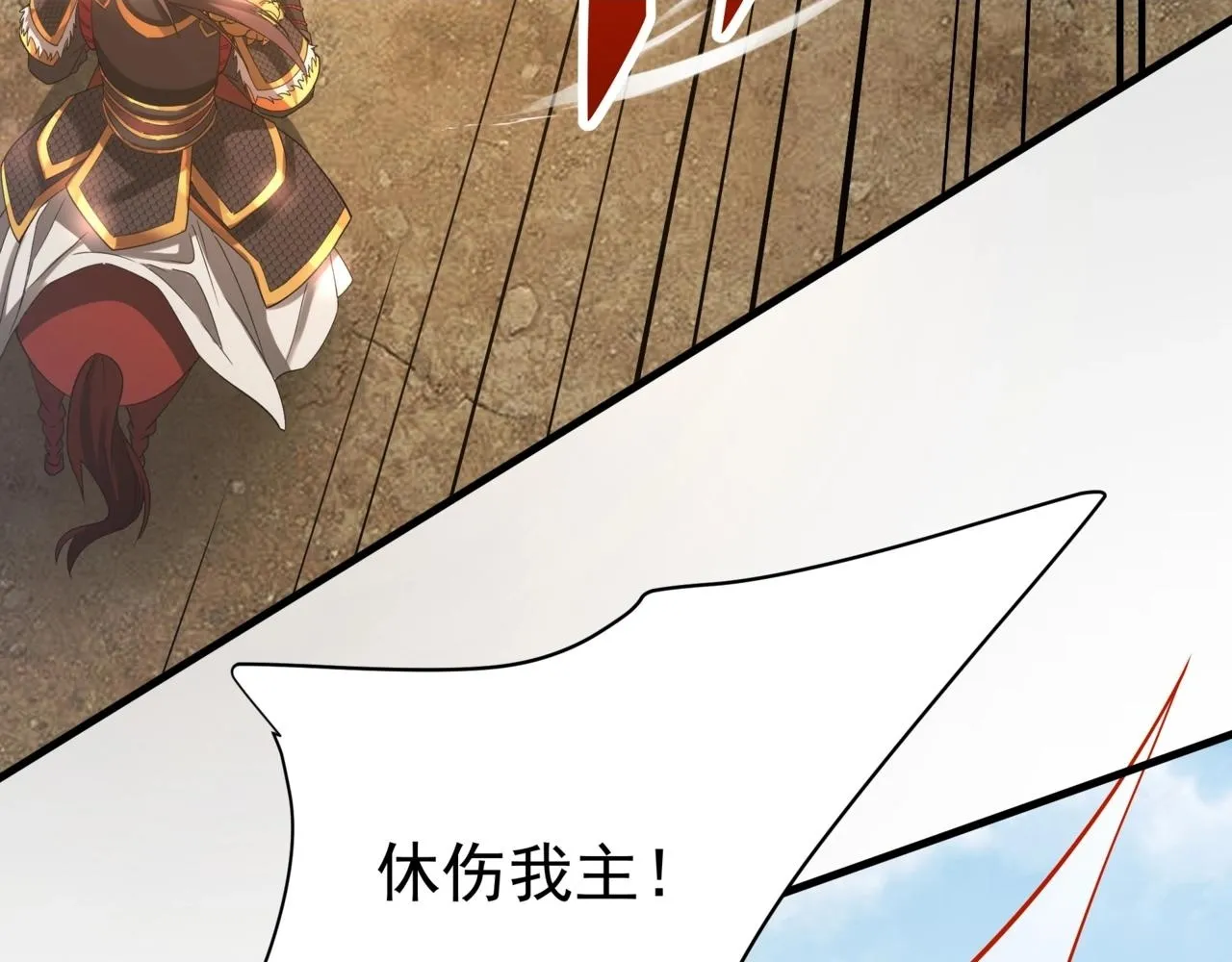 第169话 大秦危机！丧尸围困咸阳城！109