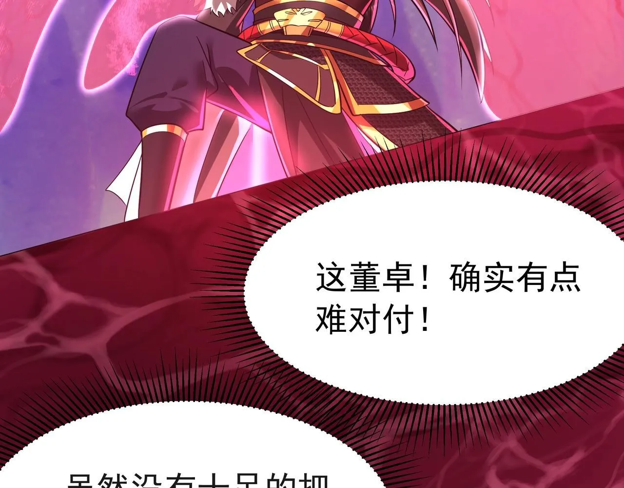 第172话 你儿奉先，现在听我的了！94