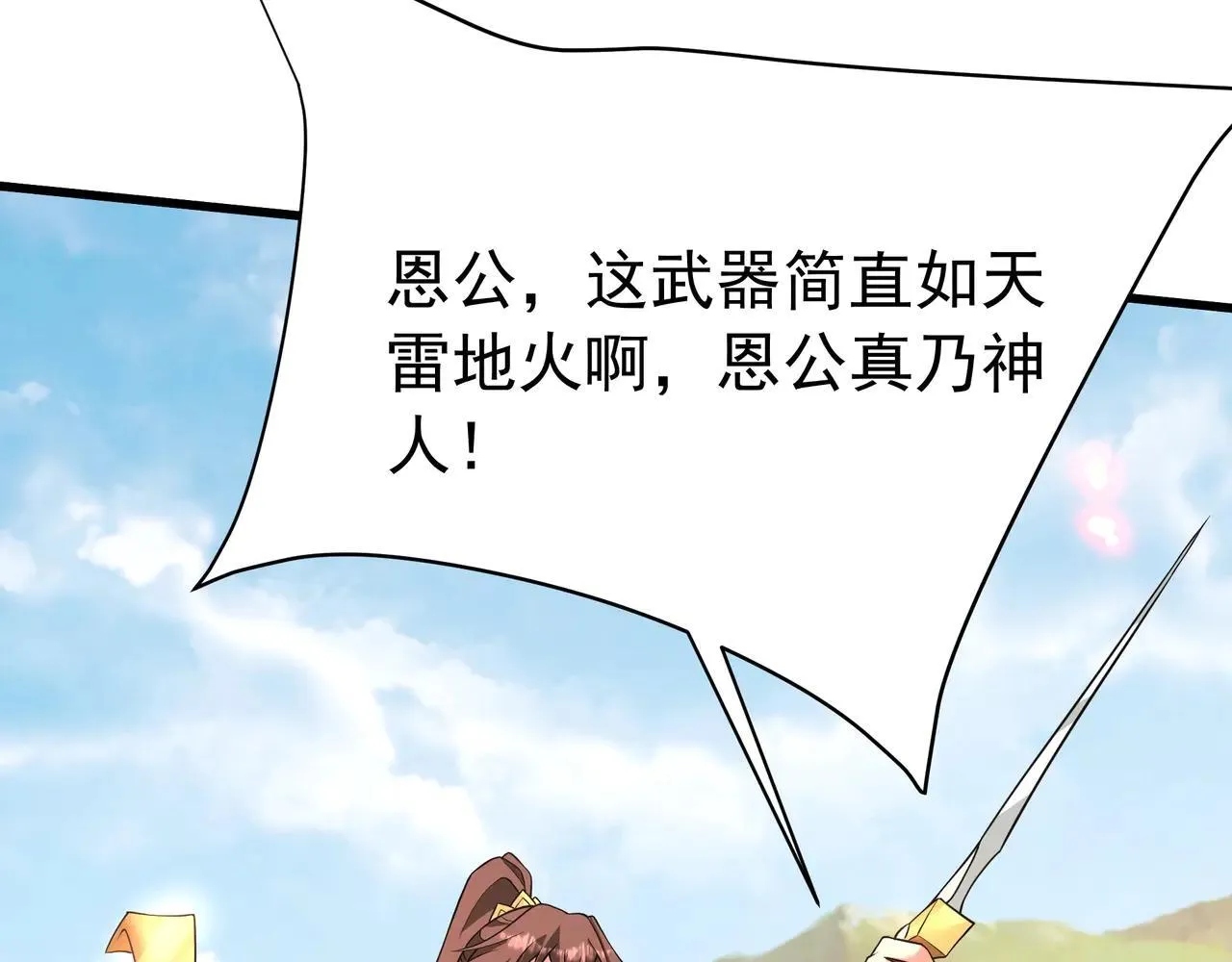 第171话 吕布已死，下一个就是你！96