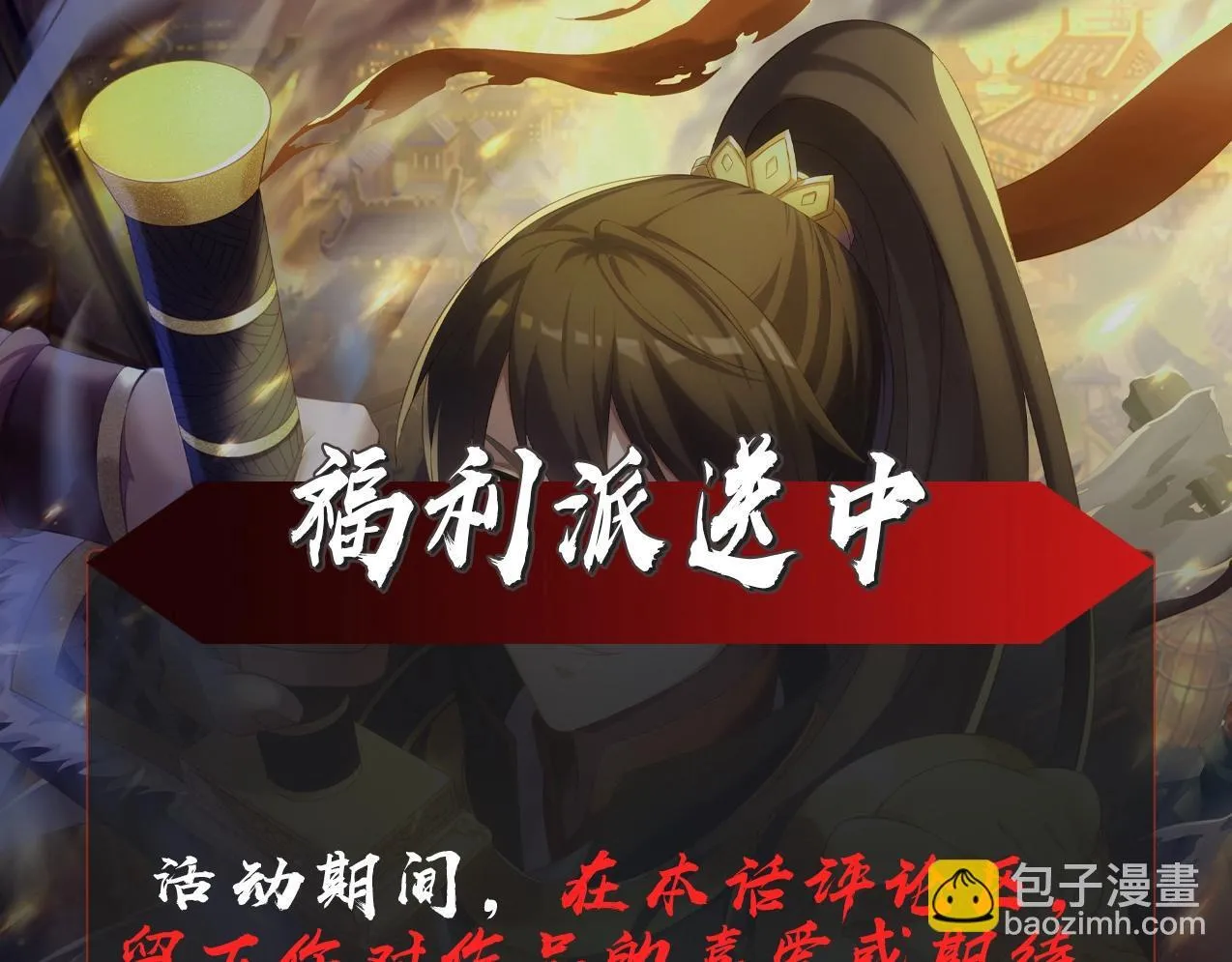 第168话 暗影卫？那不是我当年创建的吗？107