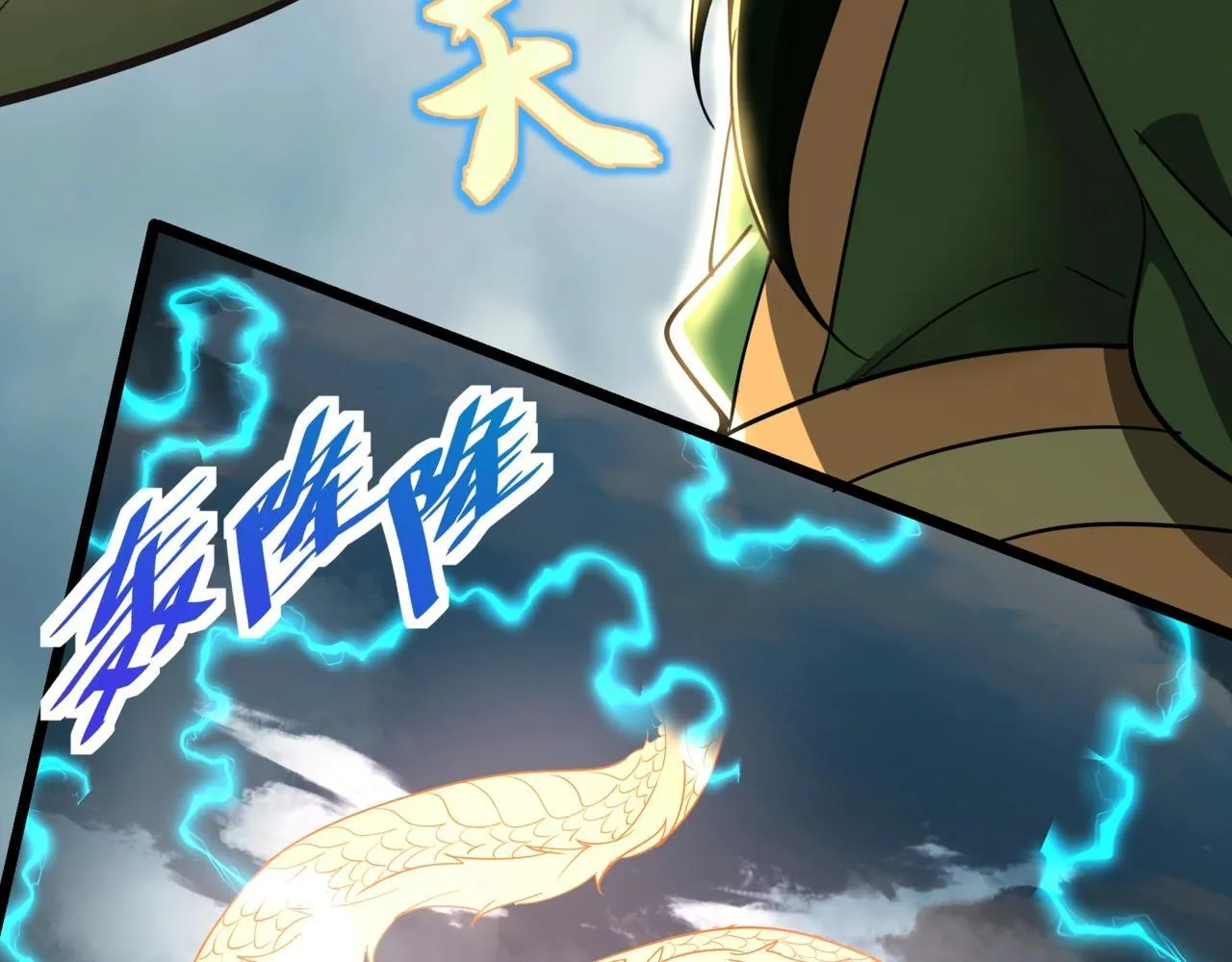 第166话 我是谁？大秦！嬴祁！106