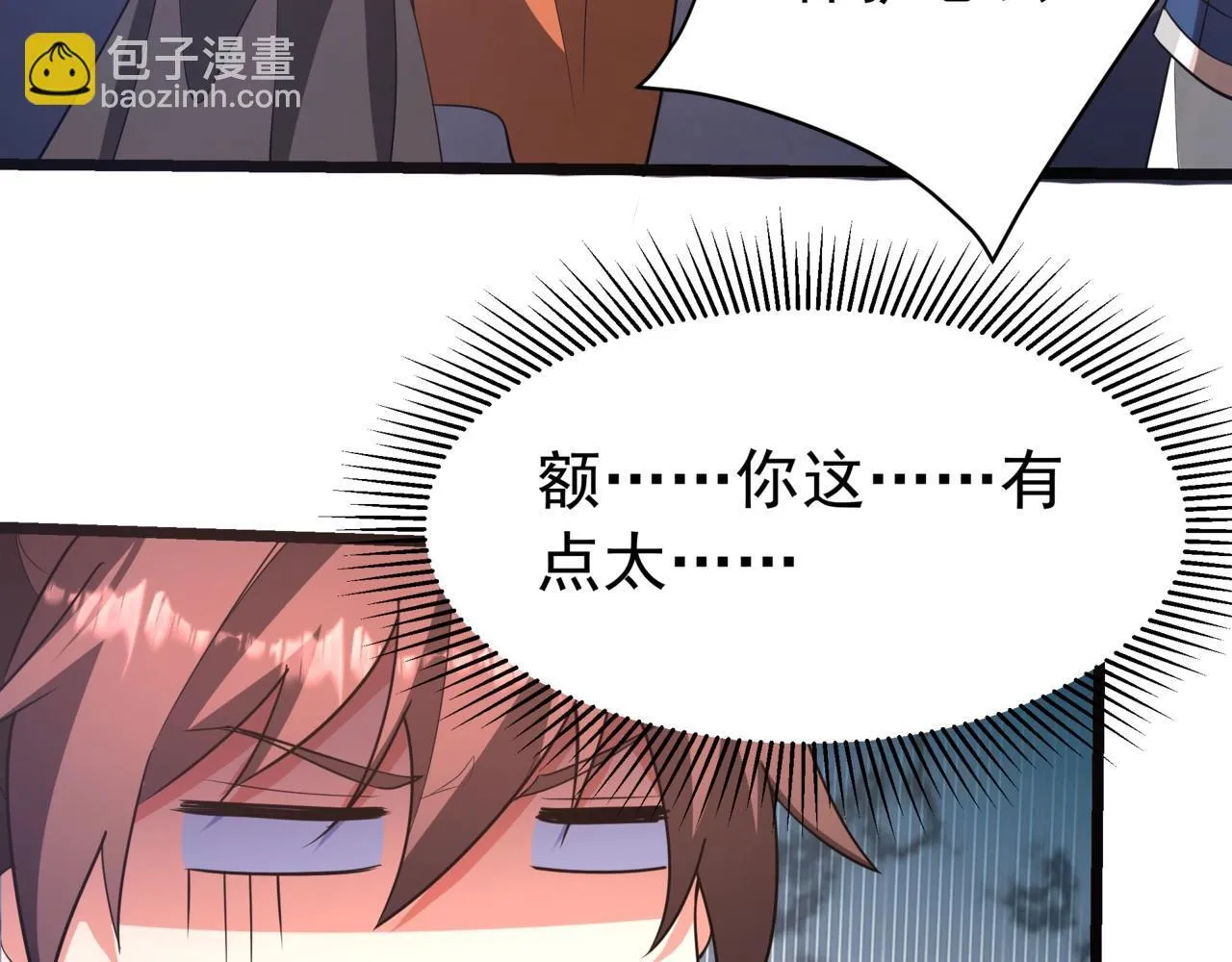 第167话 甄宓主动投怀送抱？！83
