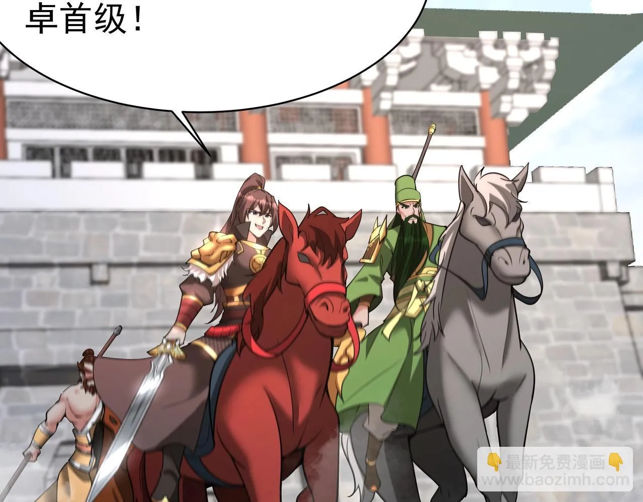 第172话 你儿奉先，现在听我的了！29