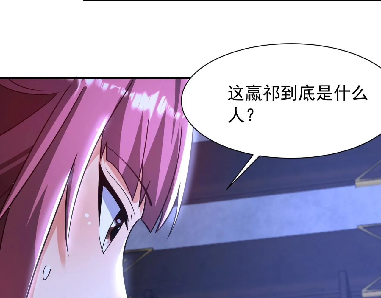 第168话 暗影卫？那不是我当年创建的吗？96
