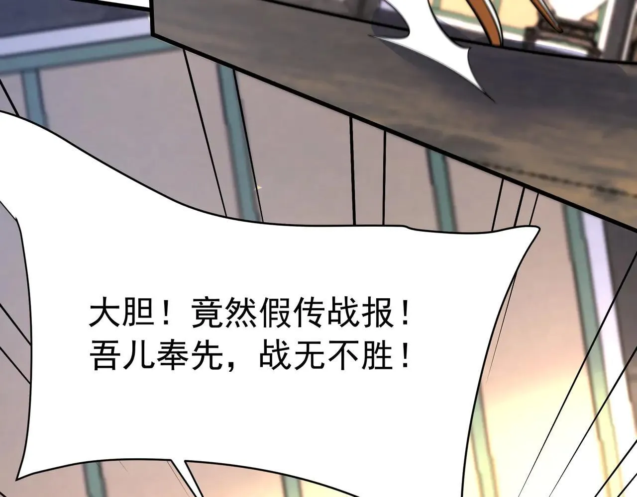 第171话 吕布已死，下一个就是你！40