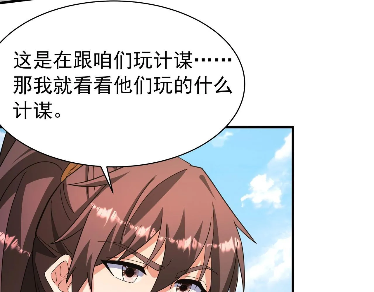 第169话 大秦危机！丧尸围困咸阳城！95