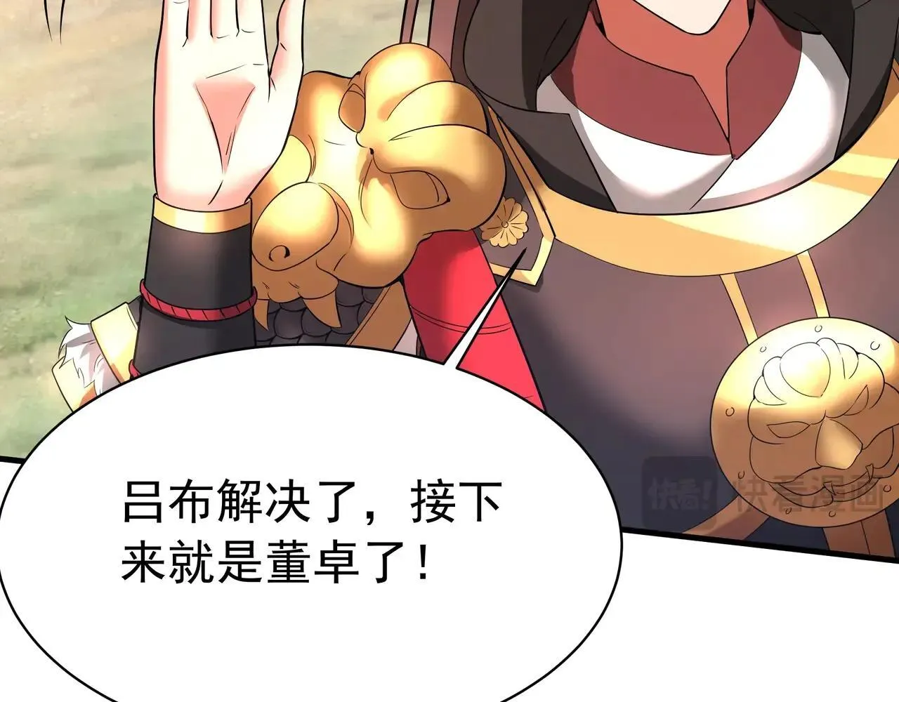 第171话 吕布已死，下一个就是你！37