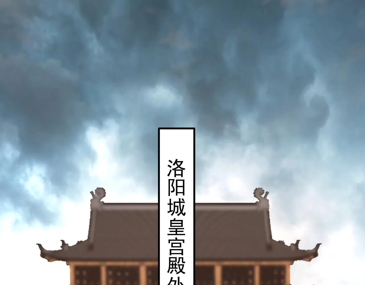 第172话 你儿奉先，现在听我的了！36