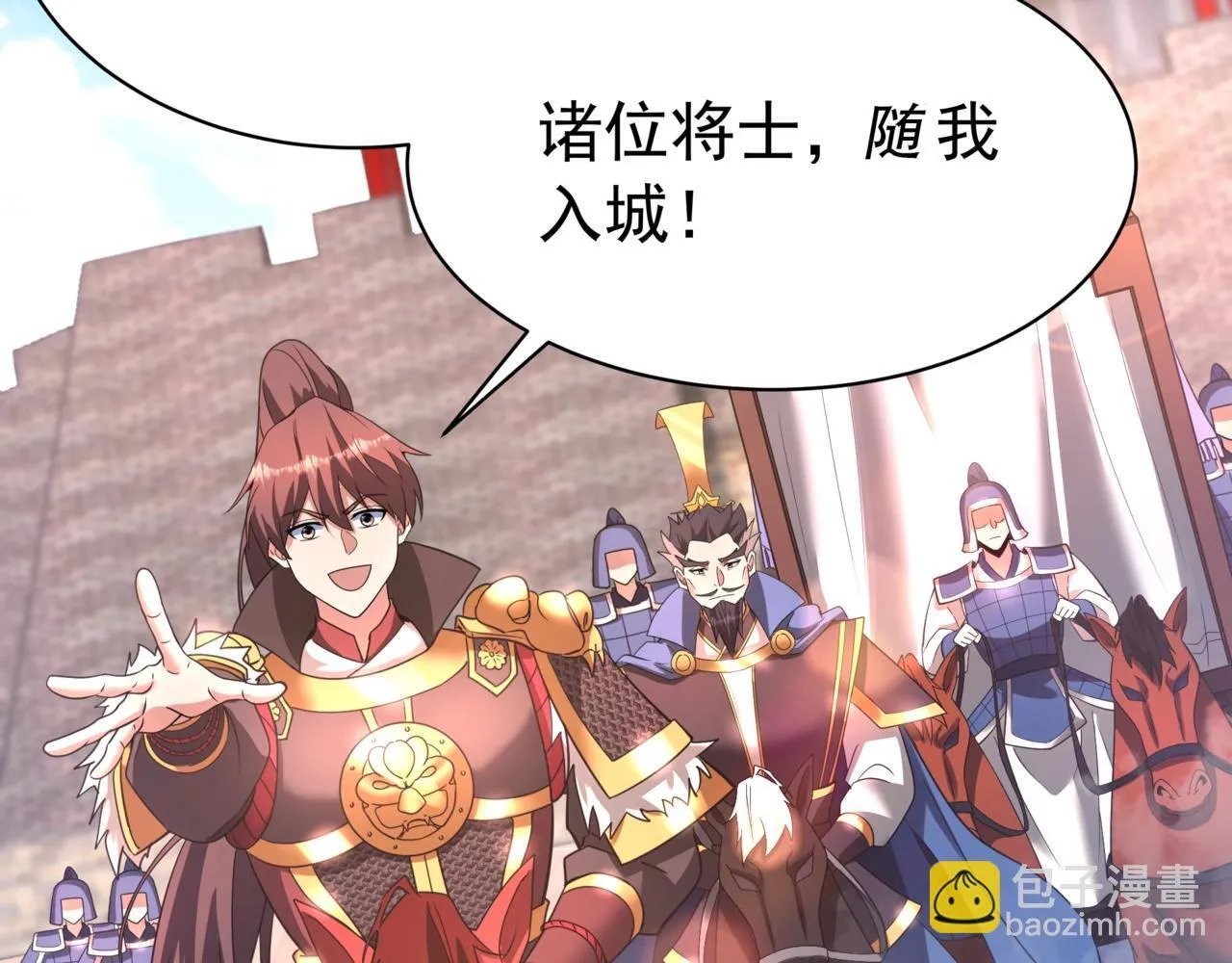 第167话 甄宓主动投怀送抱？！45