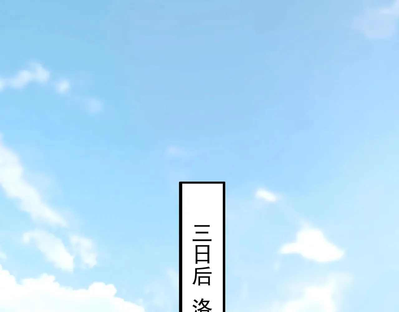 第173话 美人计！曹孟德献貂蝉？！47