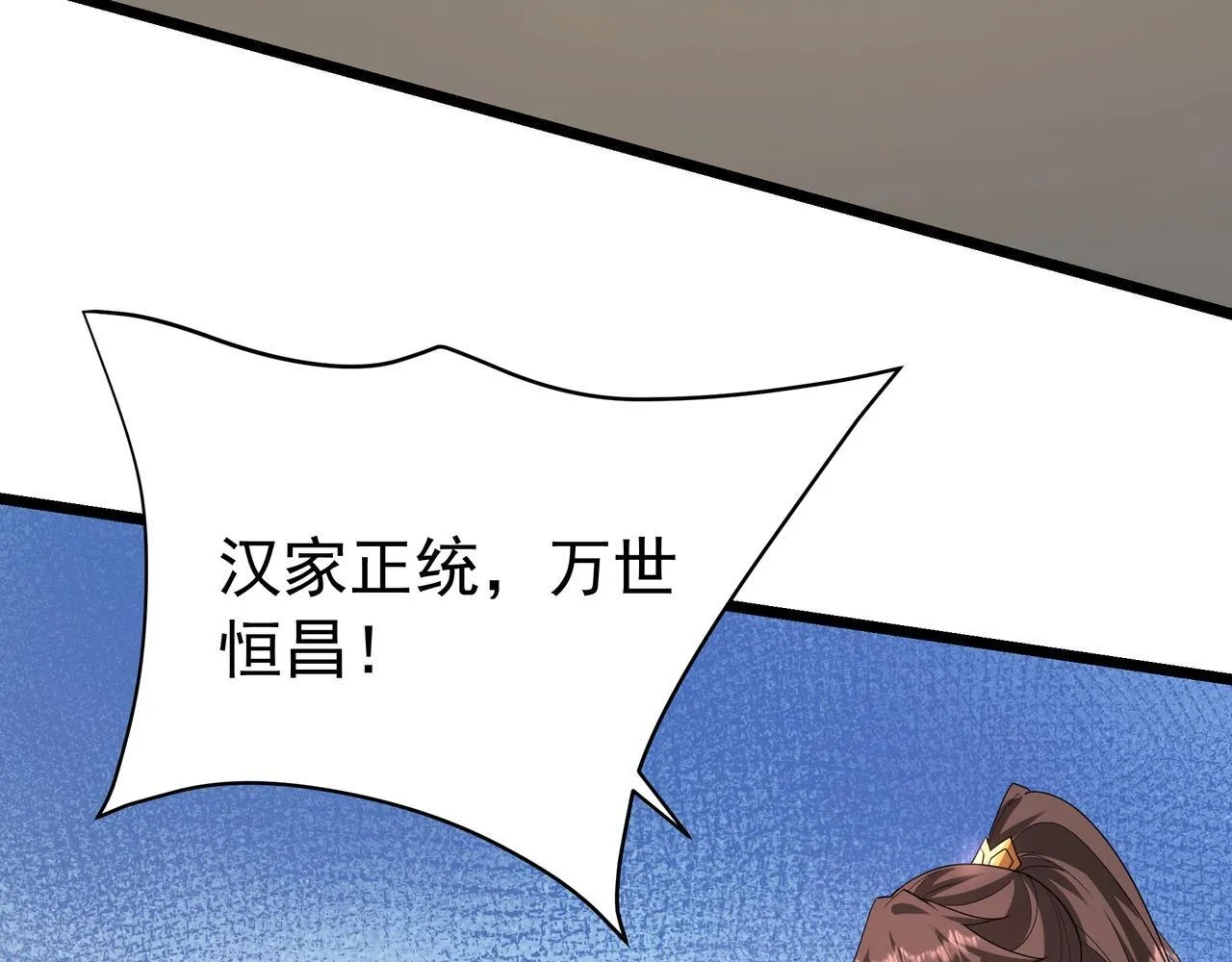 第174话 魔王之骨！曹阿瞒果然不简单！53
