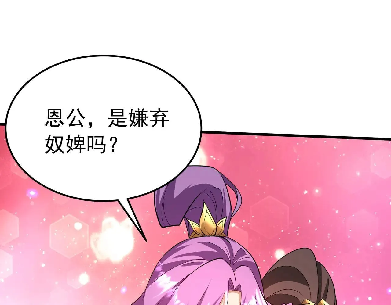 第173话 美人计！曹孟德献貂蝉？！87
