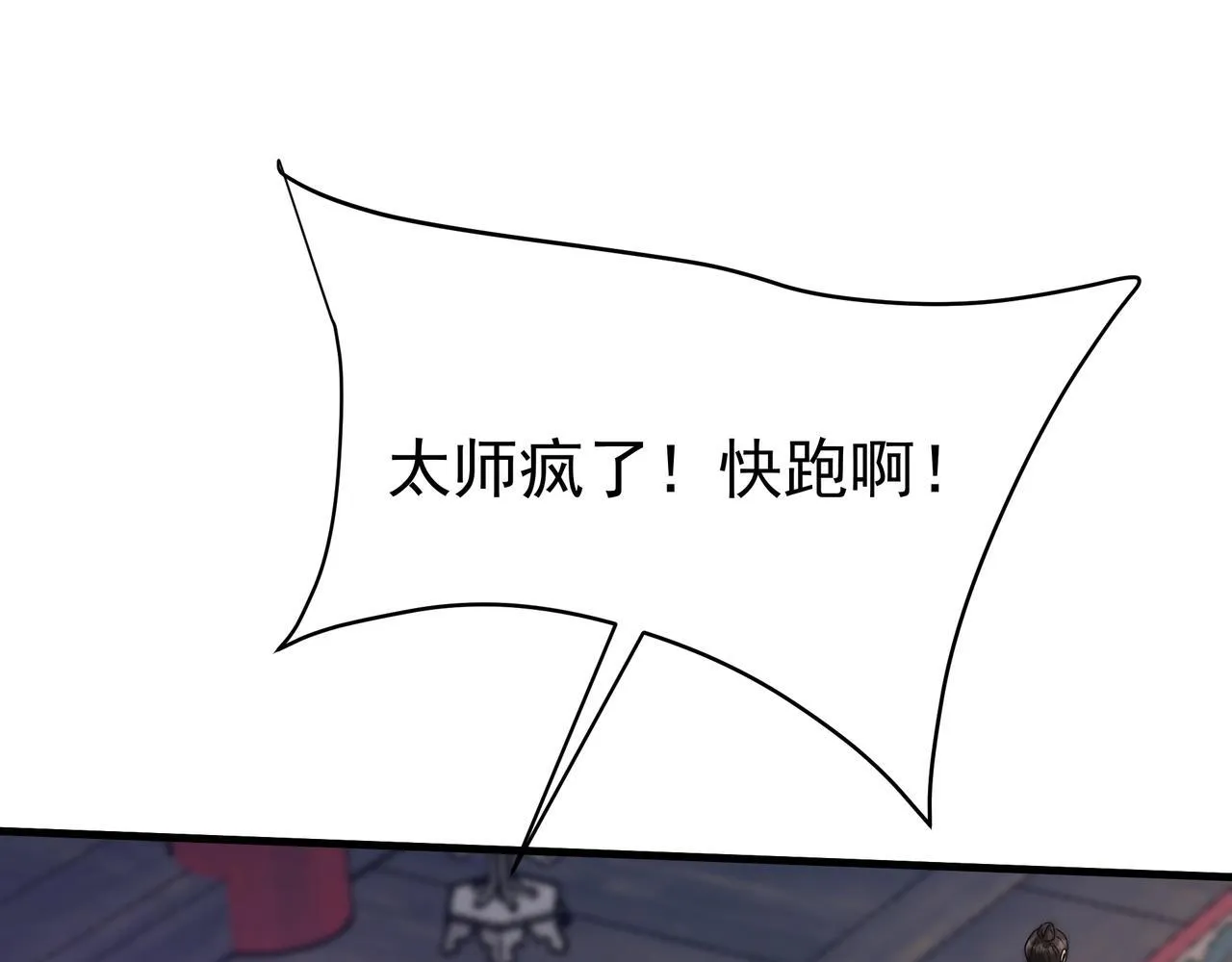 第172话 你儿奉先，现在听我的了！53