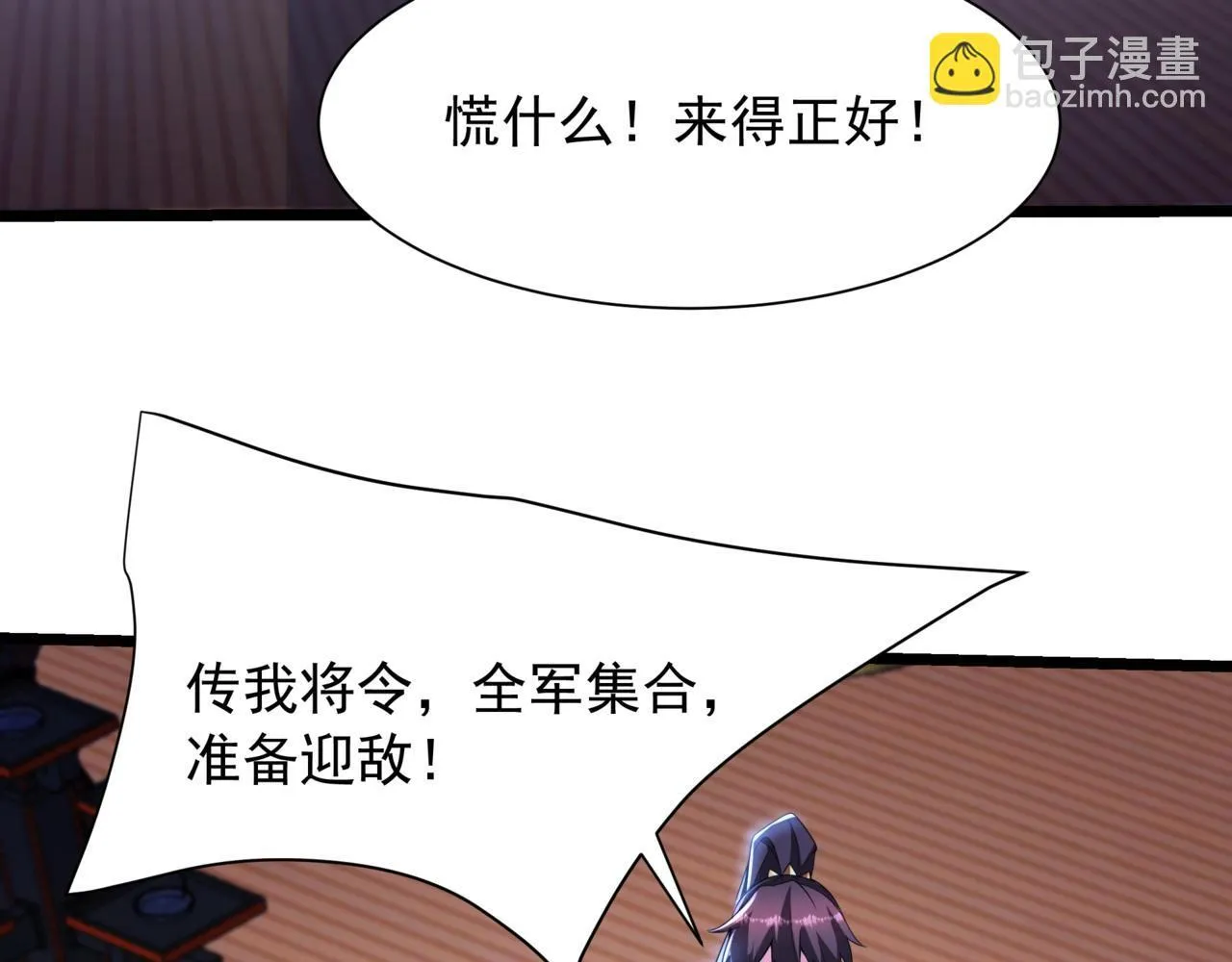 第169话 大秦危机！丧尸围困咸阳城！83