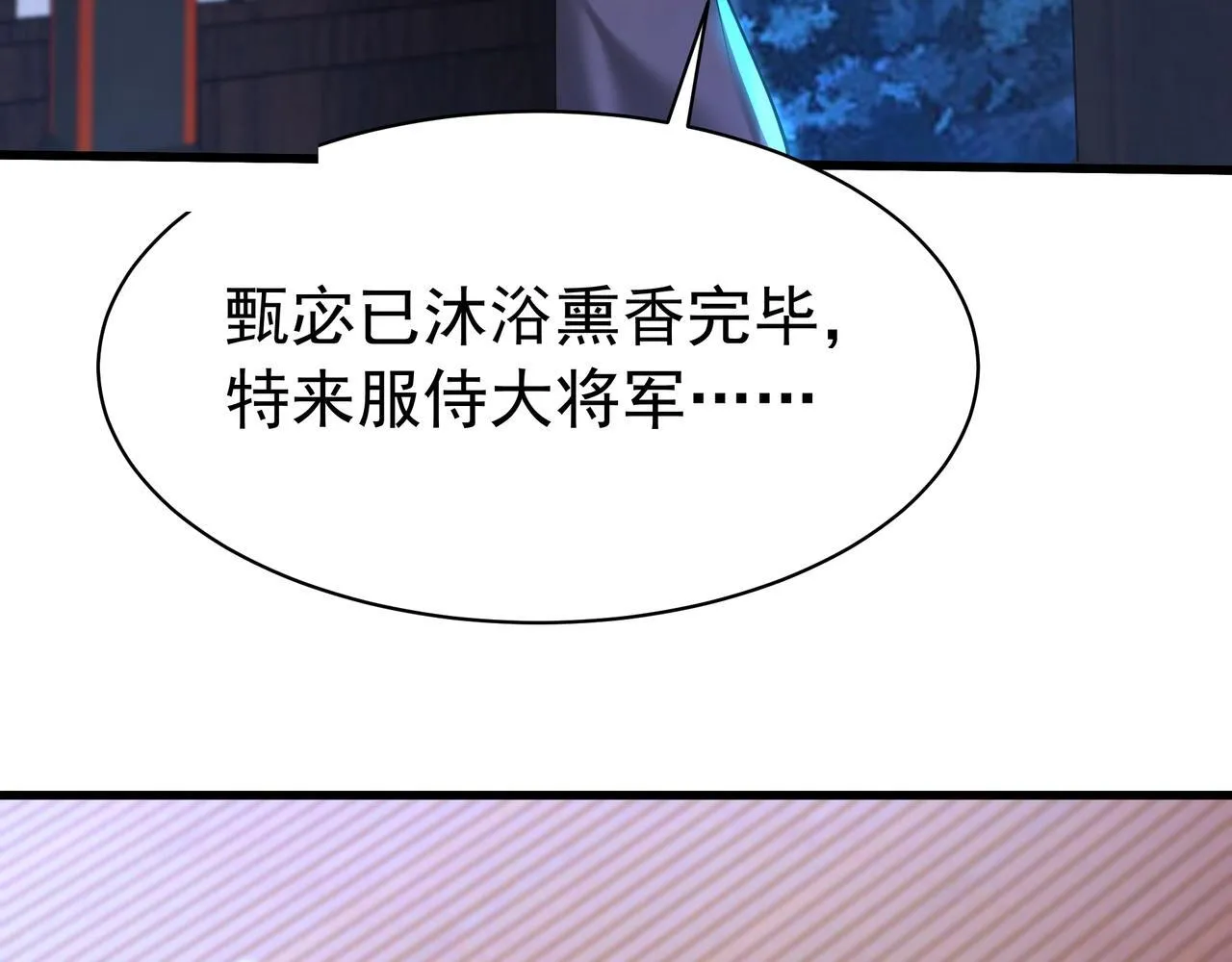 第168话 暗影卫？那不是我当年创建的吗？36