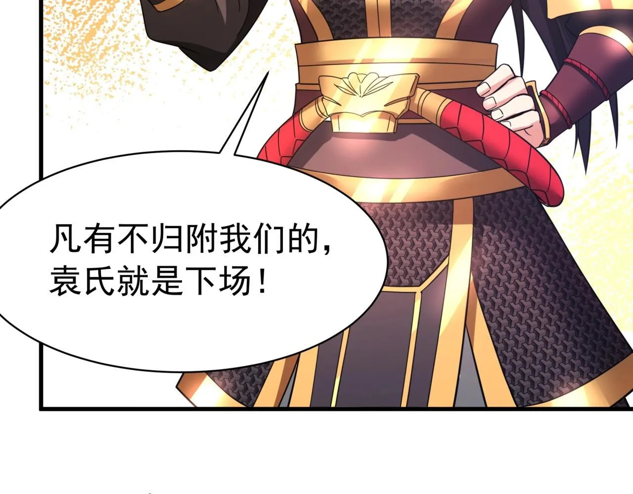 第167话 甄宓主动投怀送抱？！54