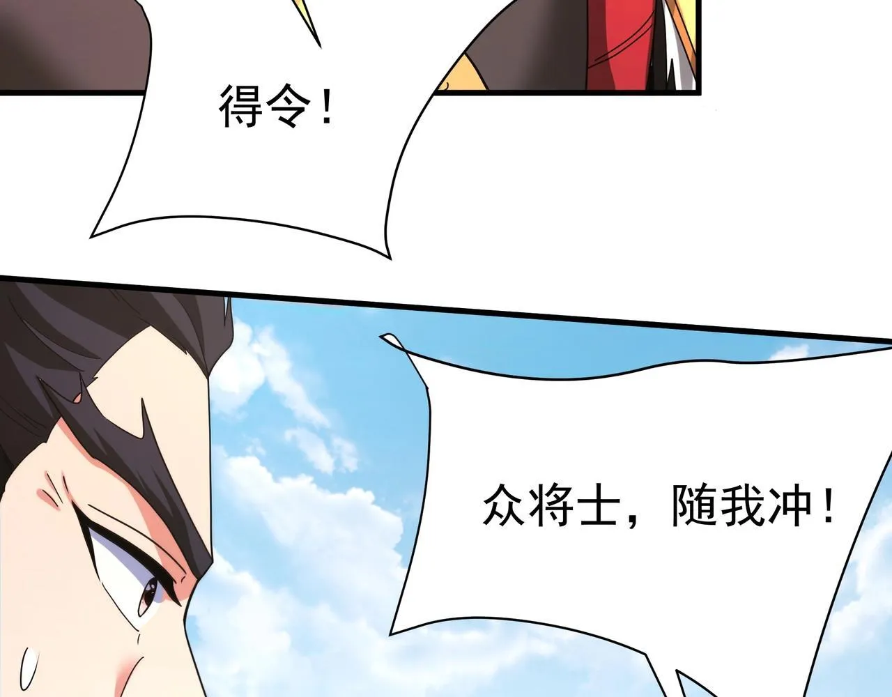 第169话 大秦危机！丧尸围困咸阳城！97
