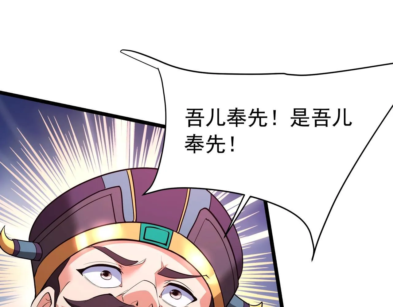 第172话 你儿奉先，现在听我的了！104