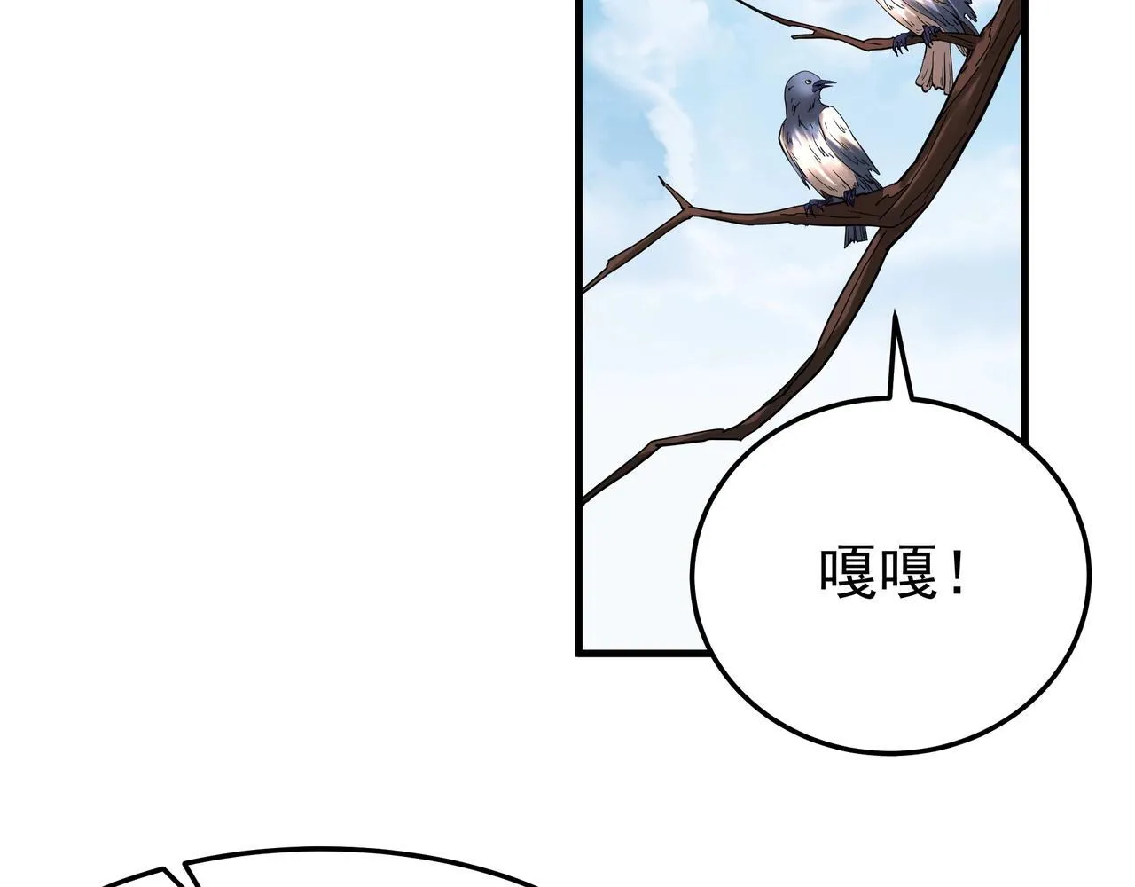 第174话 魔王之骨！曹阿瞒果然不简单！30