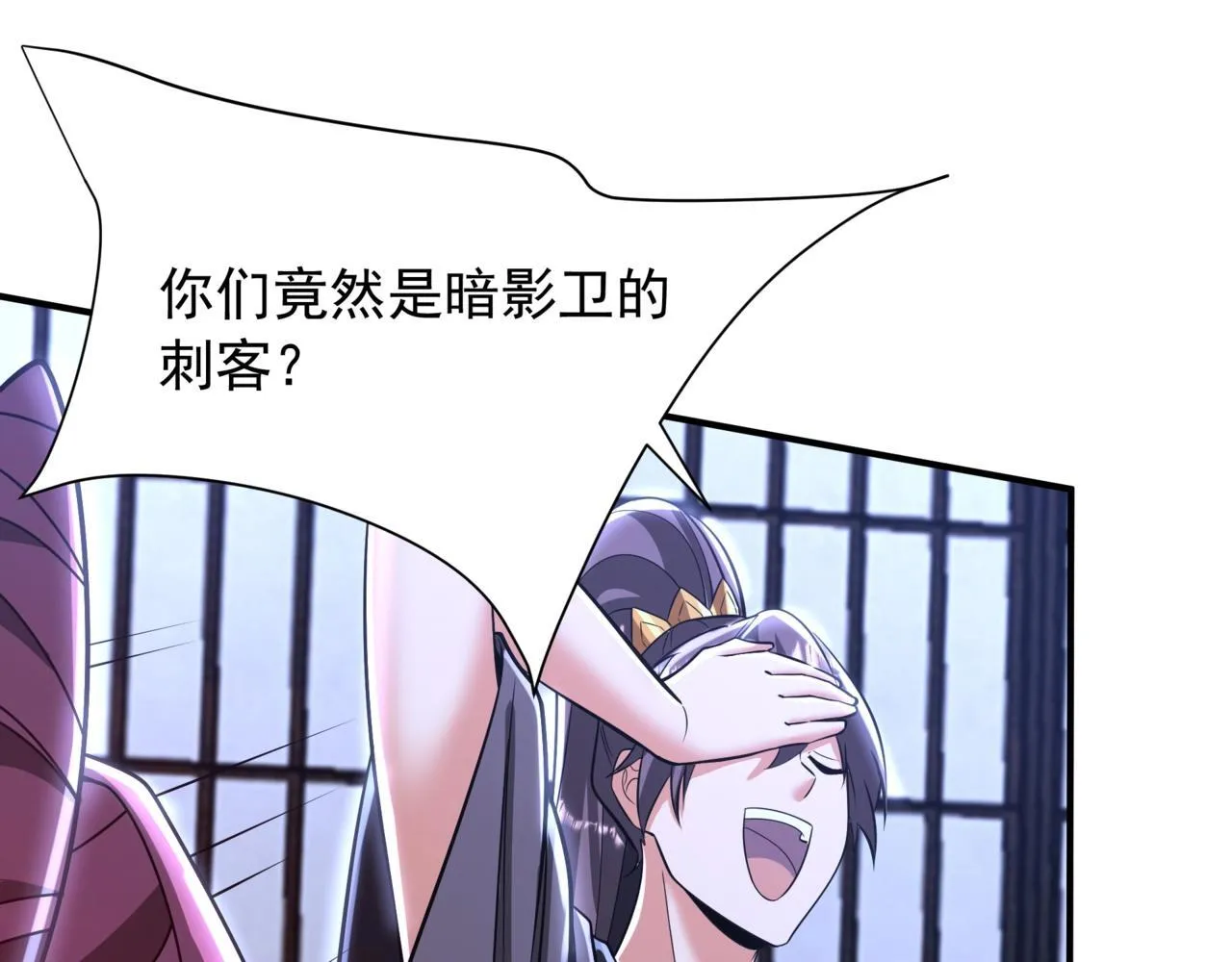 第168话 暗影卫？那不是我当年创建的吗？90