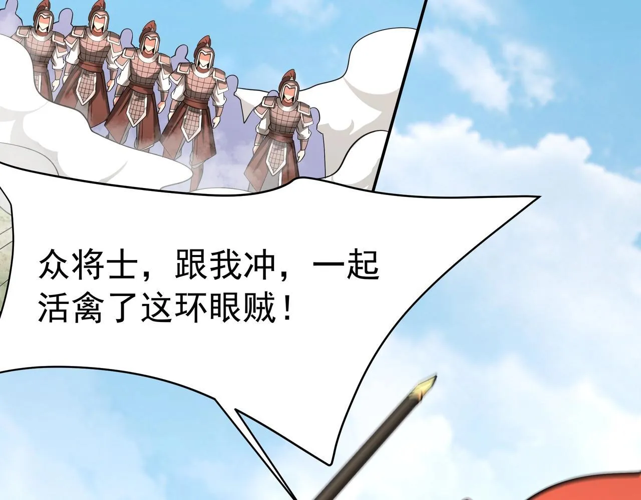 第166话 我是谁？大秦！嬴祁！27