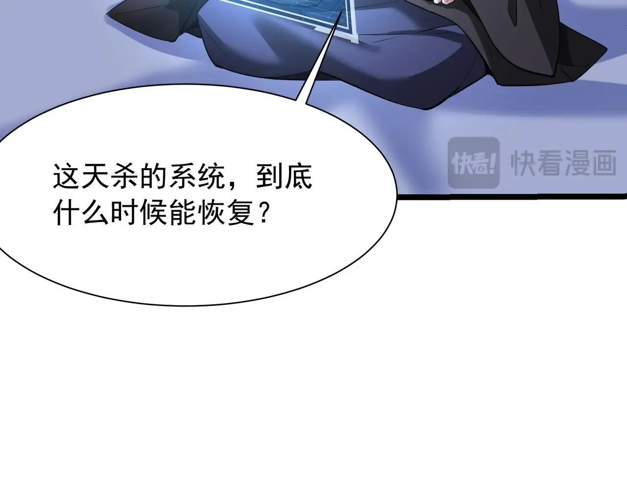第169话 大秦危机！丧尸围困咸阳城！79