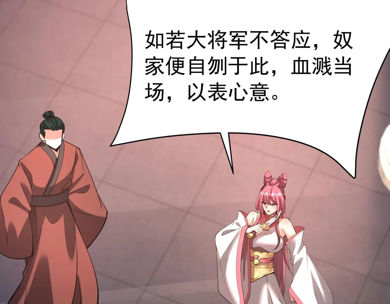 第167话 甄宓主动投怀送抱？！81