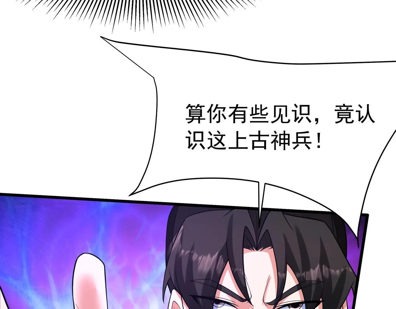 第170话 可惜我不想给你机会！51