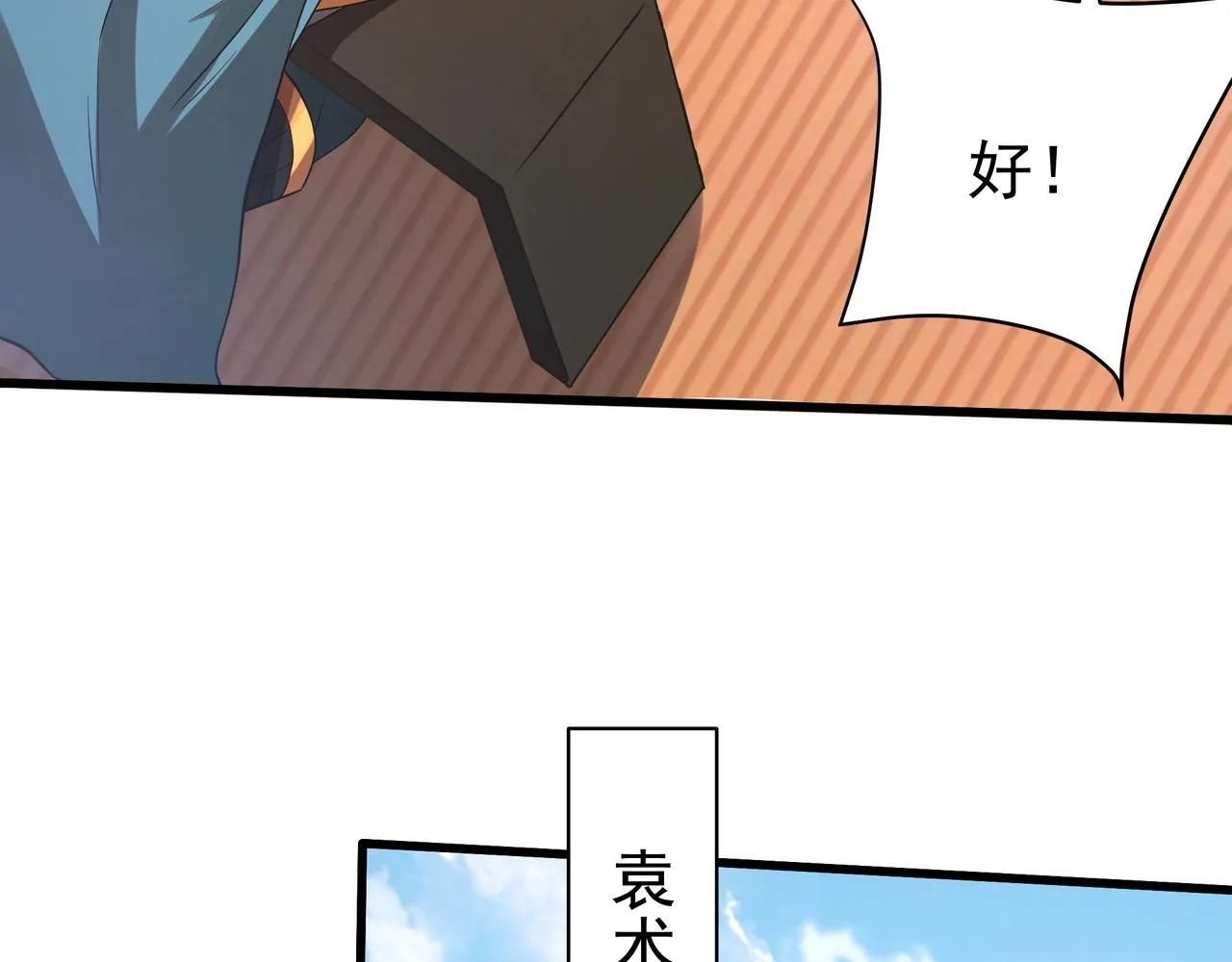 第166话 我是谁？大秦！嬴祁！74