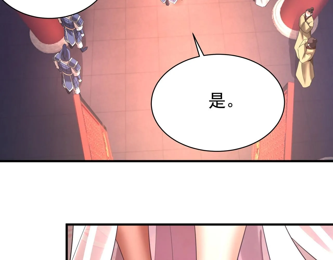 第167话 甄宓主动投怀送抱？！70