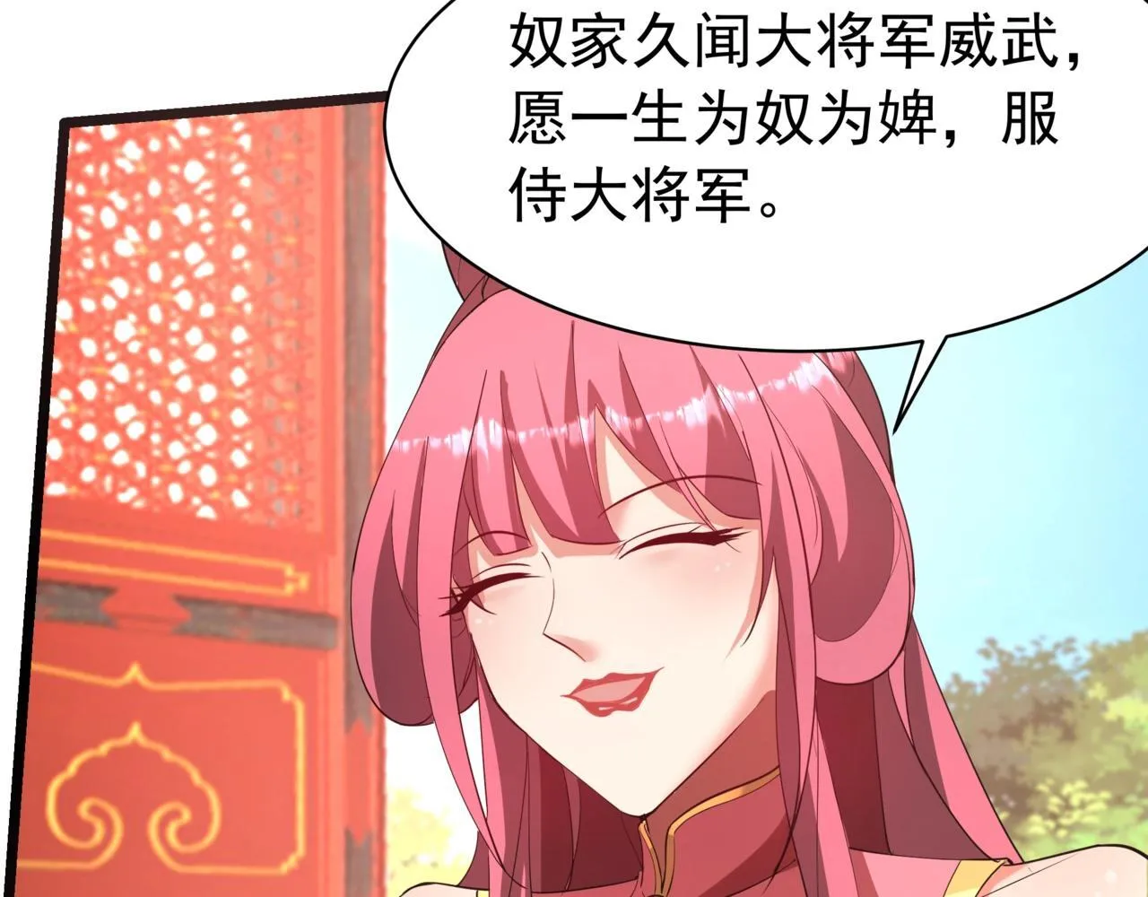 第167话 甄宓主动投怀送抱？！78