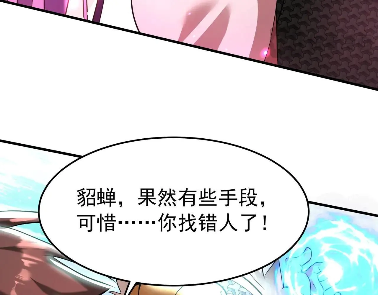 第173话 美人计！曹孟德献貂蝉？！97