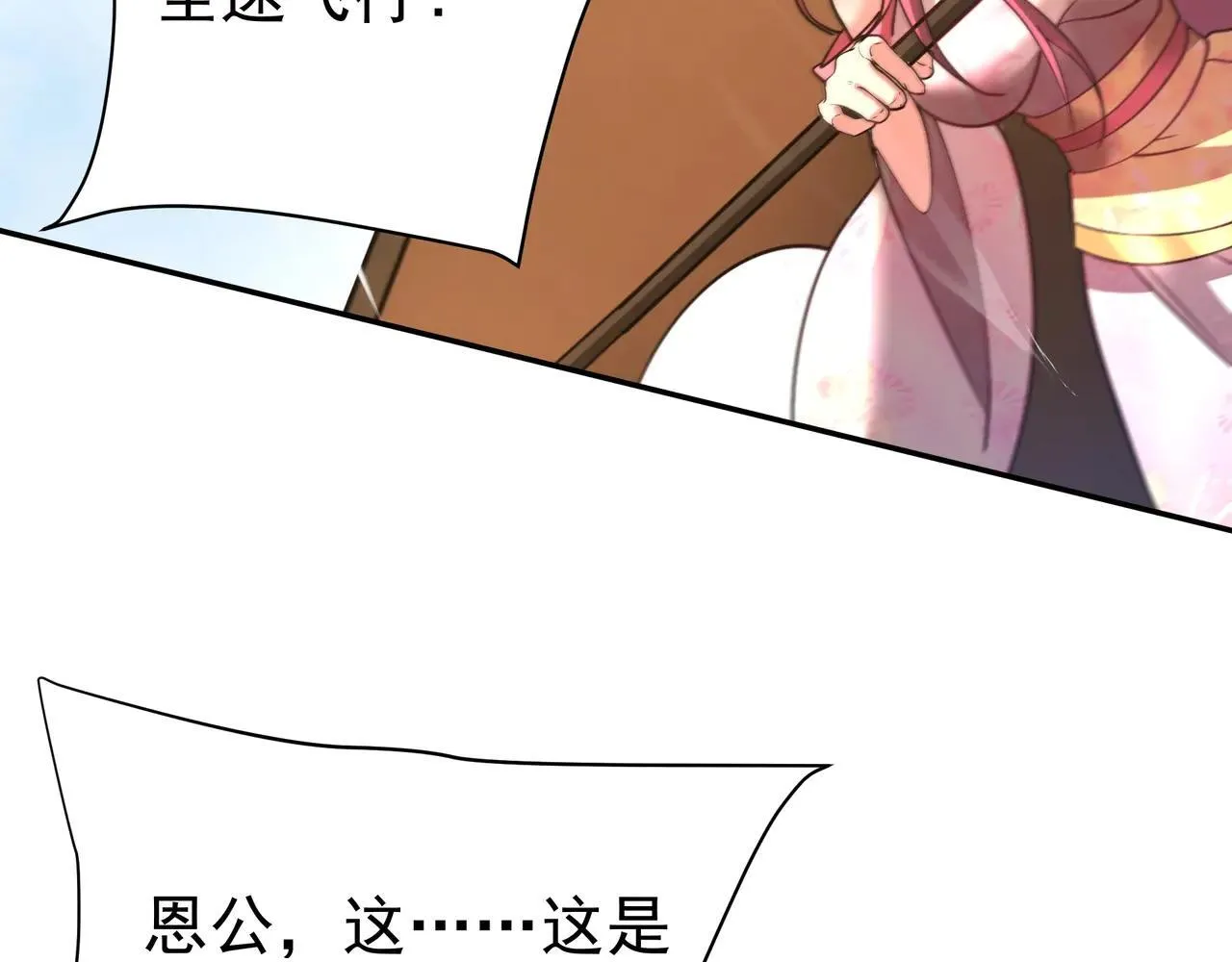 第171话 吕布已死，下一个就是你！73