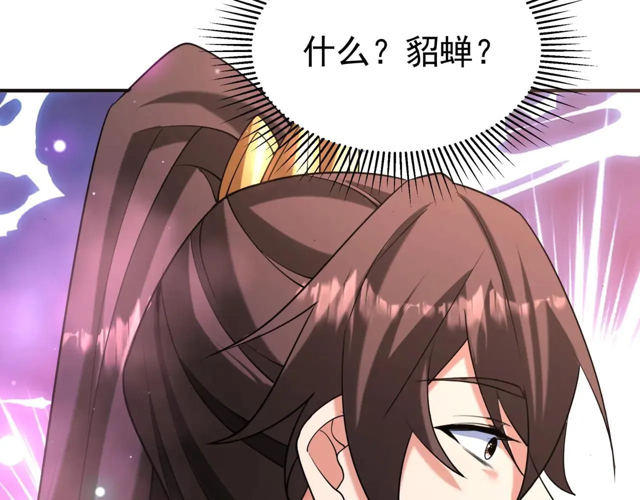 第173话 美人计！曹孟德献貂蝉？！84