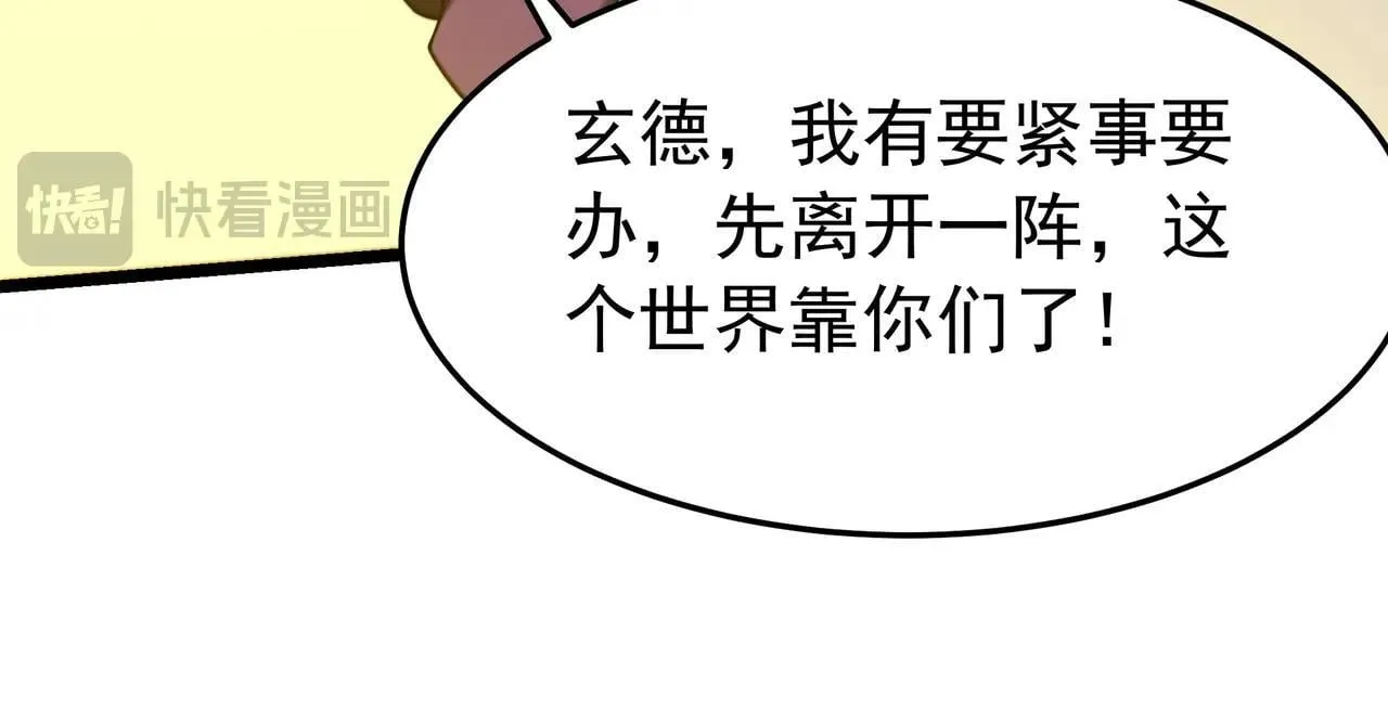 第174话 魔王之骨！曹阿瞒果然不简单！72