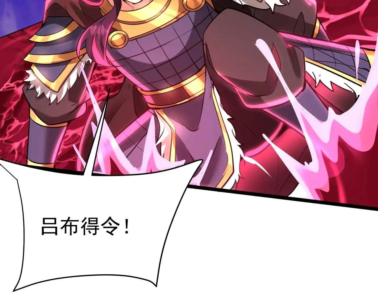 第173话 美人计！曹孟德献貂蝉？！8